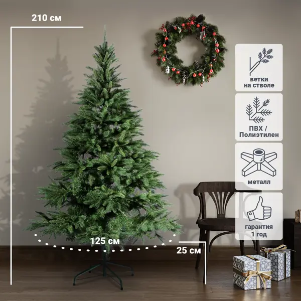 Елка Марика 210 см рождественская елка висячие украшения