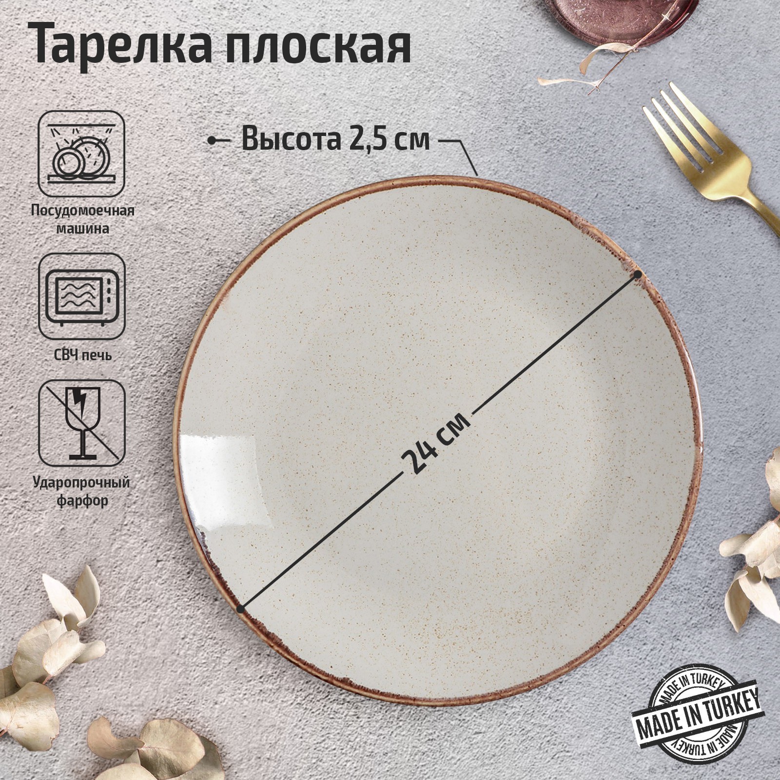 Тарелка Porland Beige 24x24 см фарфор цвет бежевый ✳️ купить по цене 1299  ₽/шт. в Москве с доставкой в интернет-магазине Леруа Мерлен