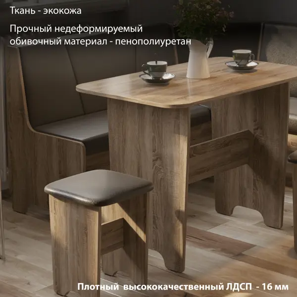 Набор мебели (стол/стул) ЛДСП арт. 71002