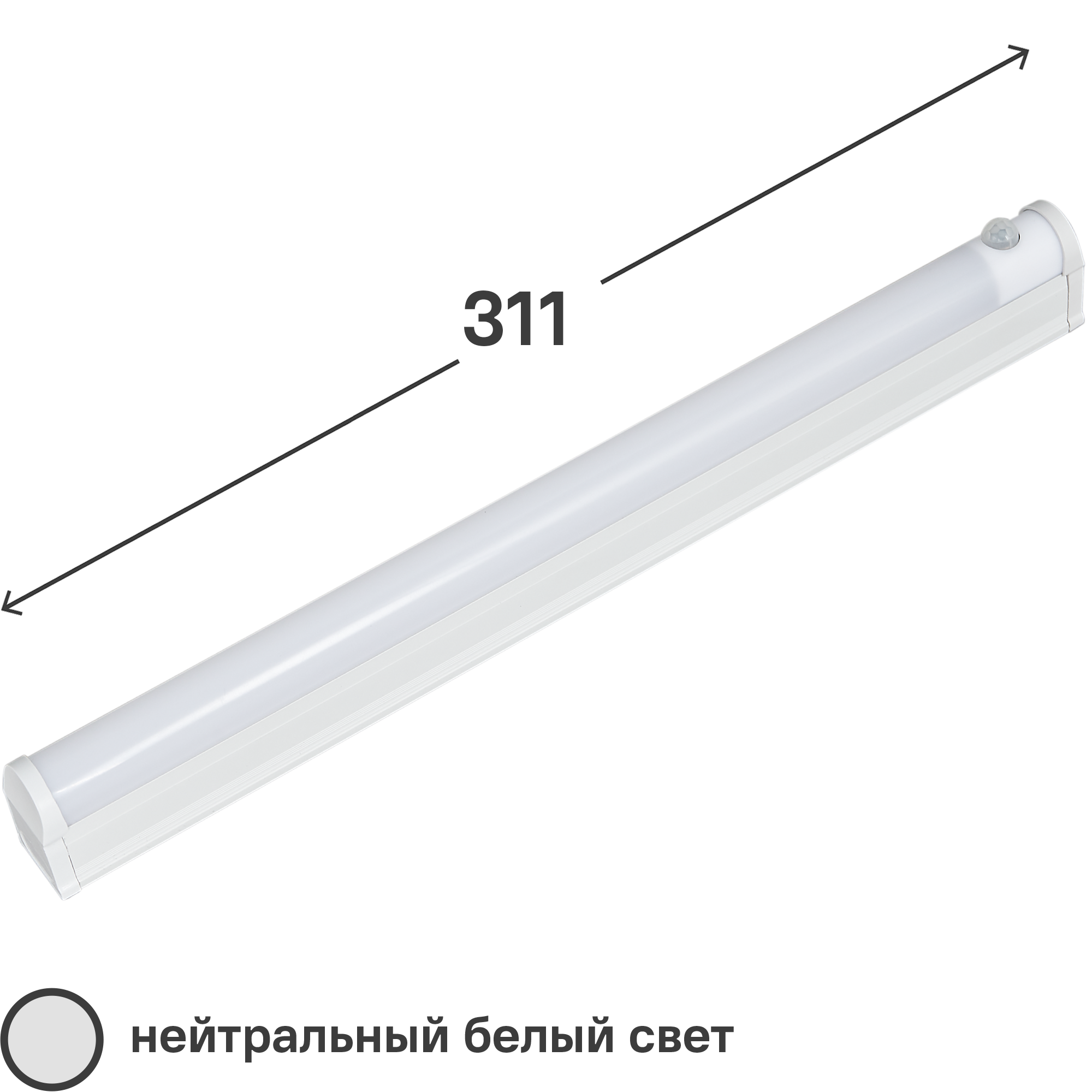 Светильник линейный светодиодный 4 Вт 311 мм, 4000К, датчик движения ✳️  купить по цене 465 ₽/шт. в Оренбурге с доставкой в интернет-магазине Леруа  Мерлен