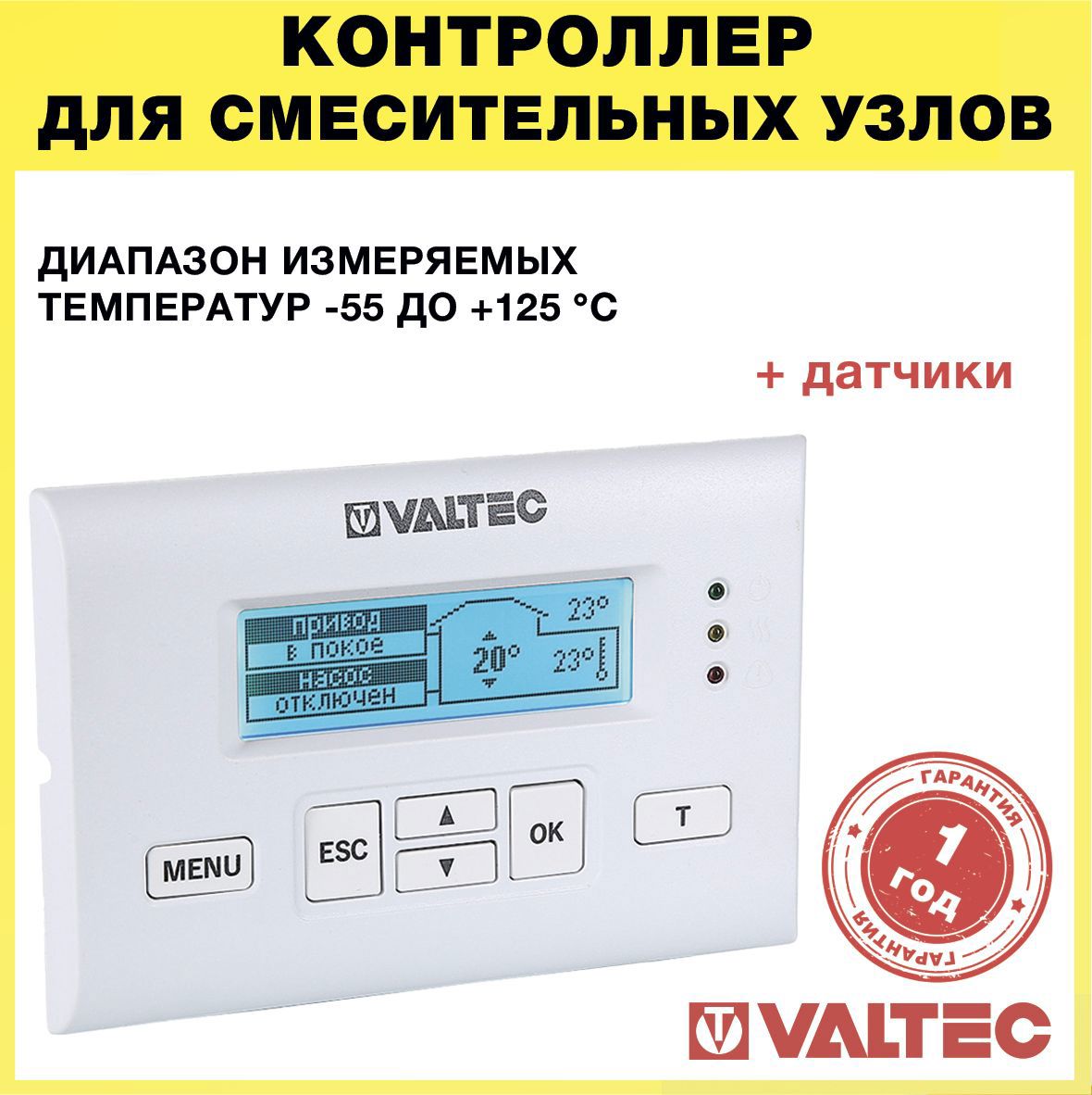 Терморегулятор для теплого пола Valtec VT.K300.0.0 электронный  программируемый цвет белый ✳️ купить по цене 27308 ₽/шт. в Москве с  доставкой в интернет-магазине Леруа Мерлен