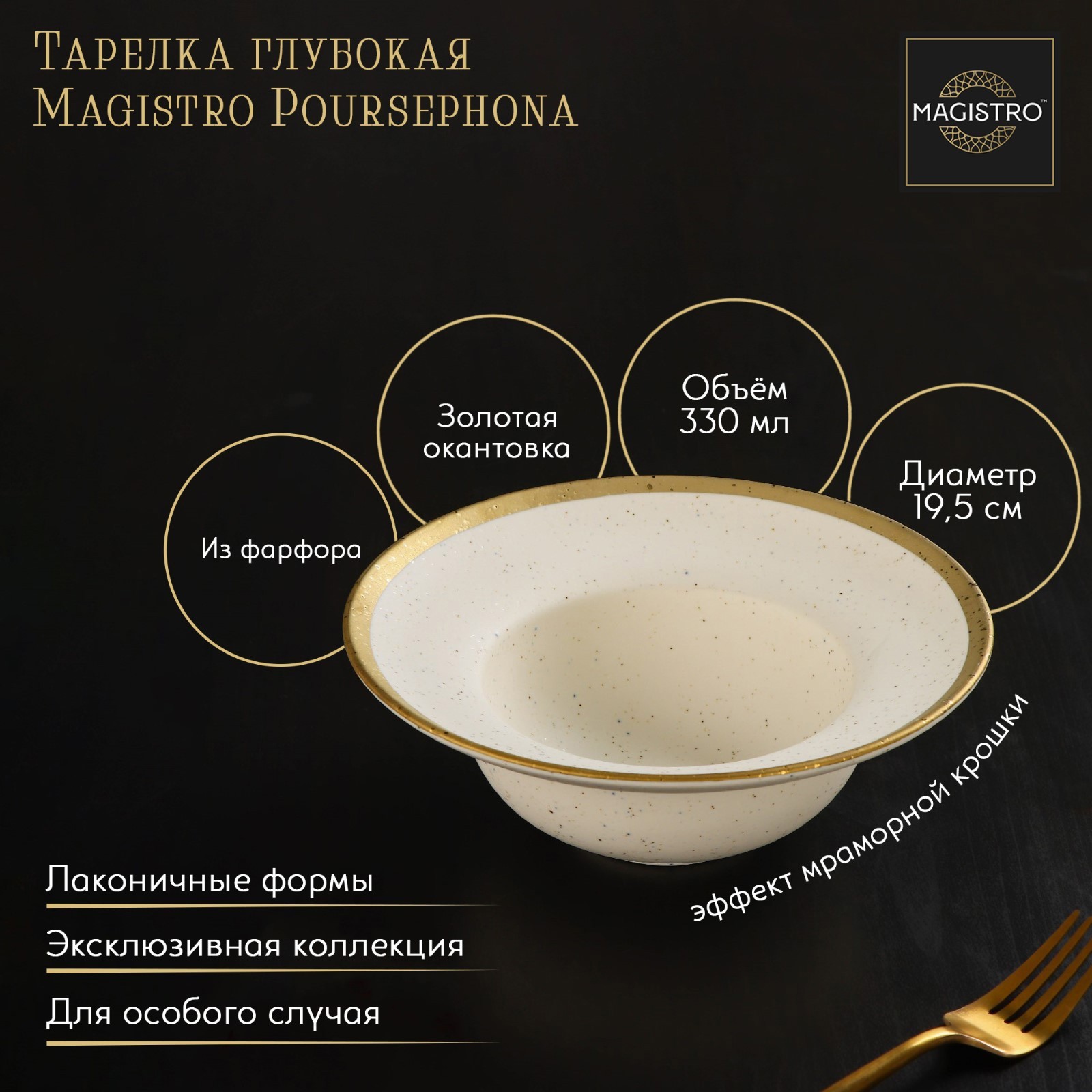 Блюдо сервировочное Magistro Poursephona 19.50x19.50 см фарфор цвет бежевый  по цене 1229 ₽/шт. купить в Оренбурге в интернет-магазине Леруа Мерлен