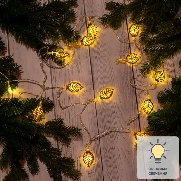 Электрогирлянда Auralight Золотые листочки 4 м 20 ламп теплый желтый цвет света 3 режима работы золотые яблоки солнца