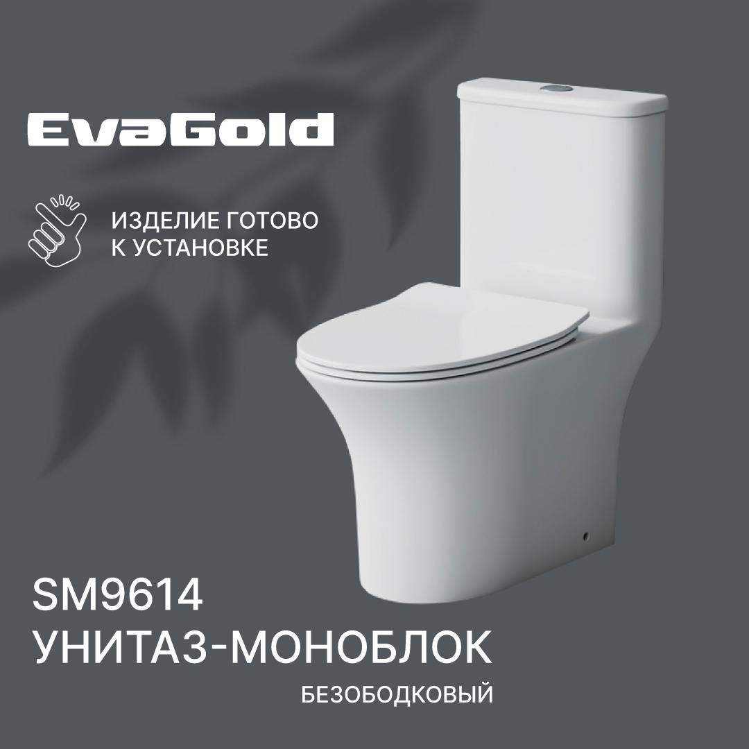 унитаз компакт belbagno steam bb130cpr отзывы фото 43