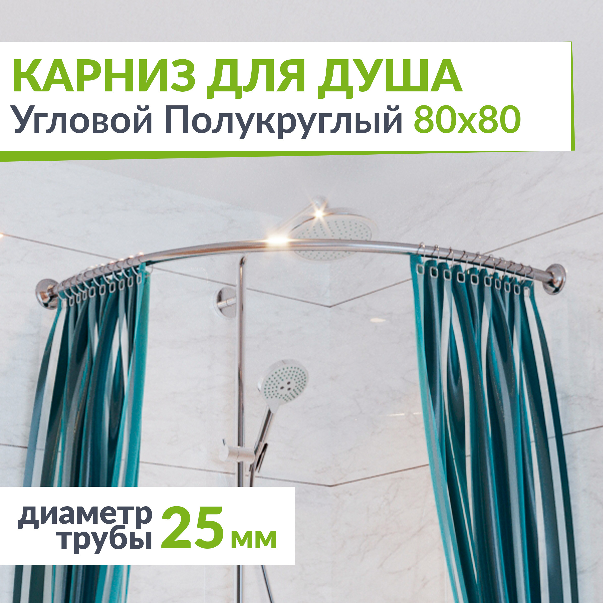 Карниз для ванны Aquanet Mayorca полукруглый х купить в Москве