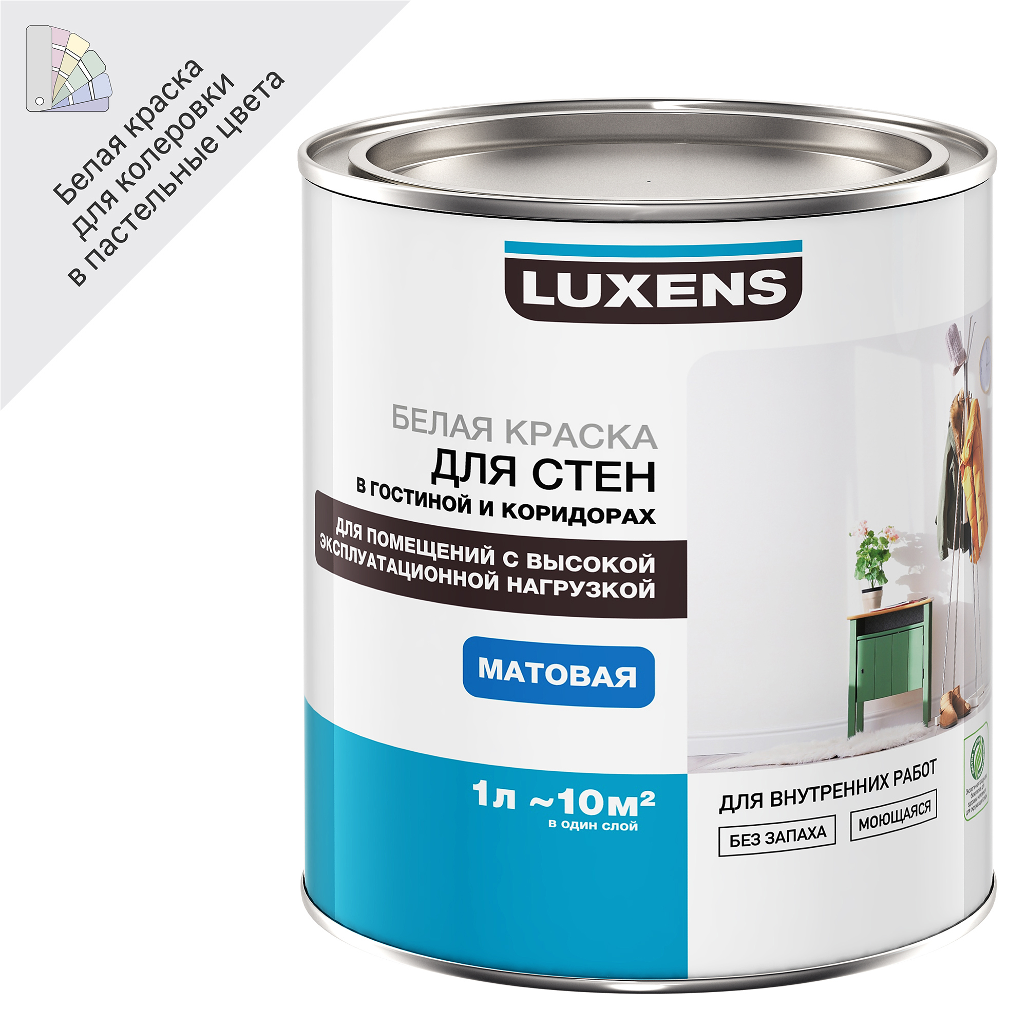 Краска для стен и потолков Luxens база A 1 л ✳️ купить по цене 484 ₽/шт. в  Ставрополе с доставкой в интернет-магазине Леруа Мерлен