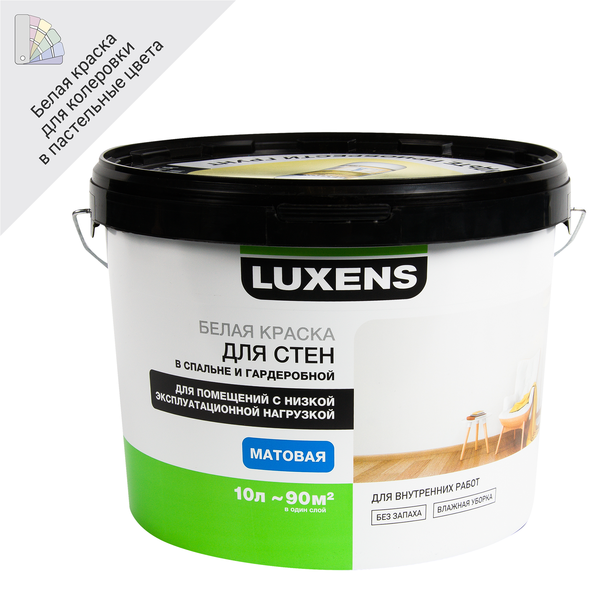 Краска для стен и потолков Luxens база A 10 л по цене 2184 ₽/шт. купить в  Новороссийске в интернет-магазине Леруа Мерлен