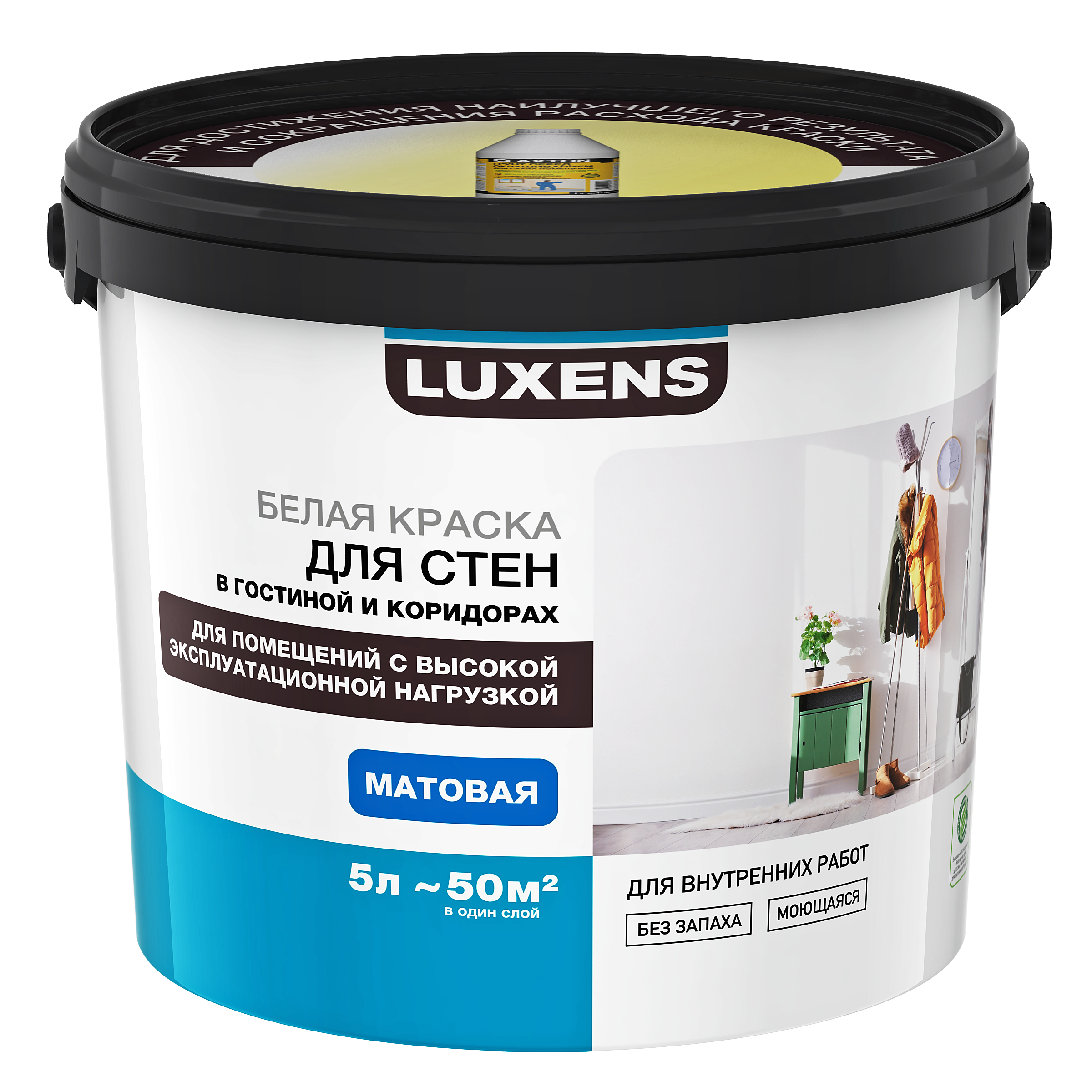 Краска для стен и потолков Luxens база A 5 л ✳️ купить по цене 1742 ₽/шт. в  Тольятти с доставкой в интернет-магазине Леруа Мерлен