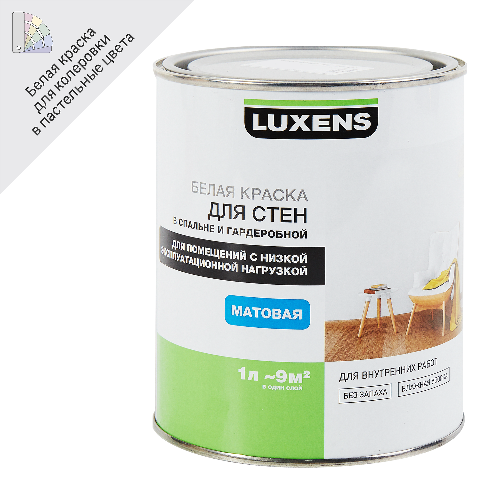 Краска для стен и потолков Luxens база A 1 л ✳️ купить по цене 194 ₽/шт. в  Ростове-на-Дону с доставкой в интернет-магазине Леруа Мерлен