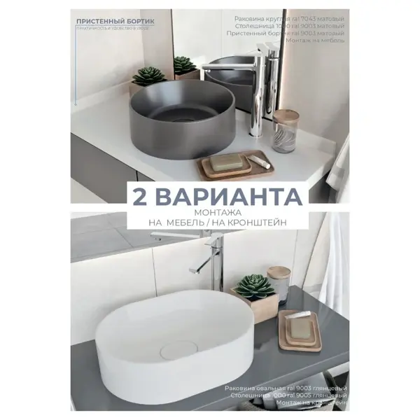 фото Столешница для ванной scandi sc-60mb 60x4x47 см, искусственный камень, цвет матовый белый без бренда