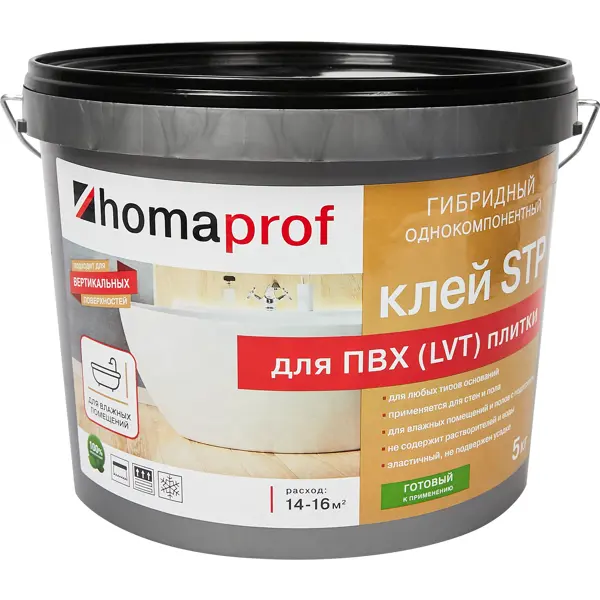 Клей Homa Prof STP для ПВХ и LVT плитки 5 кг эластичный клей для плитки ceresit