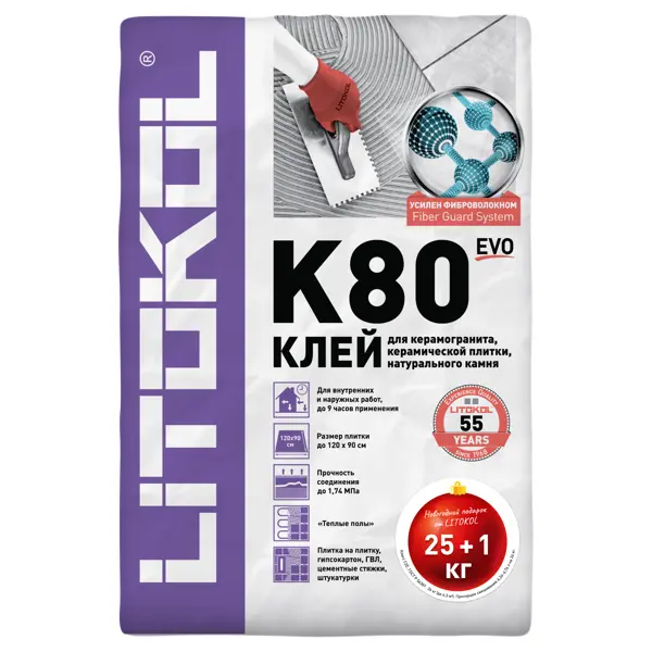 Клей для плитки Litokol Litoflex K80 26 кг гидроизоляция litokol hidrocem 20 кг