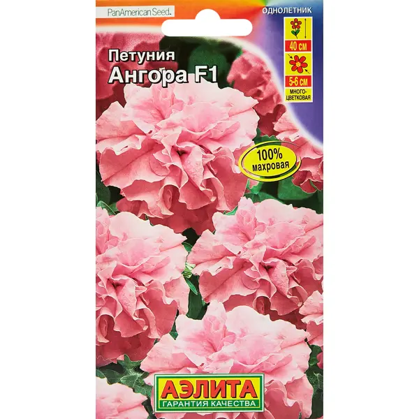 Семена цветов Аэлита петуния Ангора F1 5 шт. семена гриб вёшенка розовая