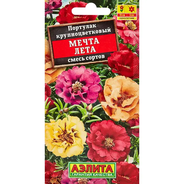 Семена цветов Аэлита портулак крупноцветковый Мечта Лета микс