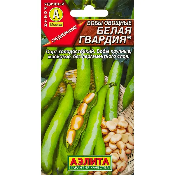 Семена овощей Аэлита бобы овощные Белая гвардия 5 шт.
