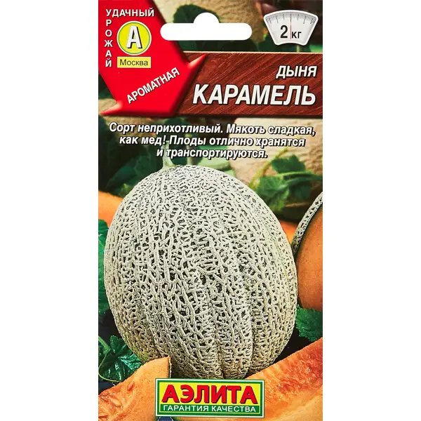 Семена овощей Аэлита дыня Карамель семена ов аэлита цинния оранжевый король