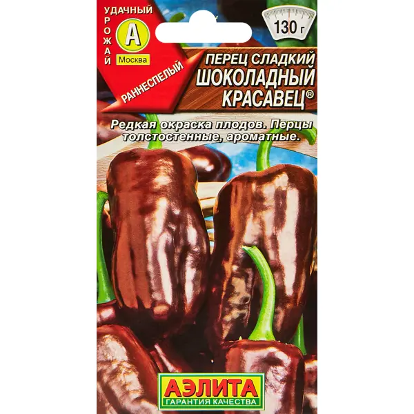 Семена овощей Аэлита перец сладкий Шоколадный красавец 20 шт. семена перец сладкий подарок молдовы