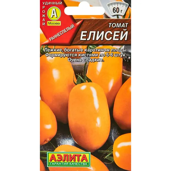 Семена овощей Аэлита томат Елисей 20 шт. семена ов аэлита цинния оранжевый король