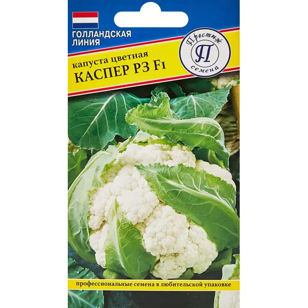 Семена овощей Престиж капуста цветная Каспер F1 семена овощей престиж капуста брокколи фиеста f1