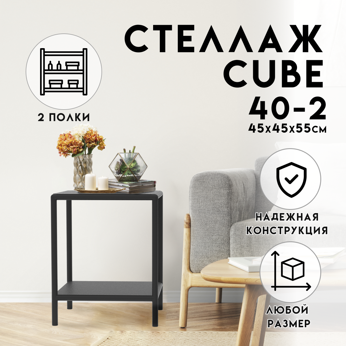 Стеллаж с полками Delta-loft 45x55x45 см металл/пластик цвет черный ✳️  купить по цене 2698 ₽/шт. в Кирове с доставкой в интернет-магазине Леруа  Мерлен