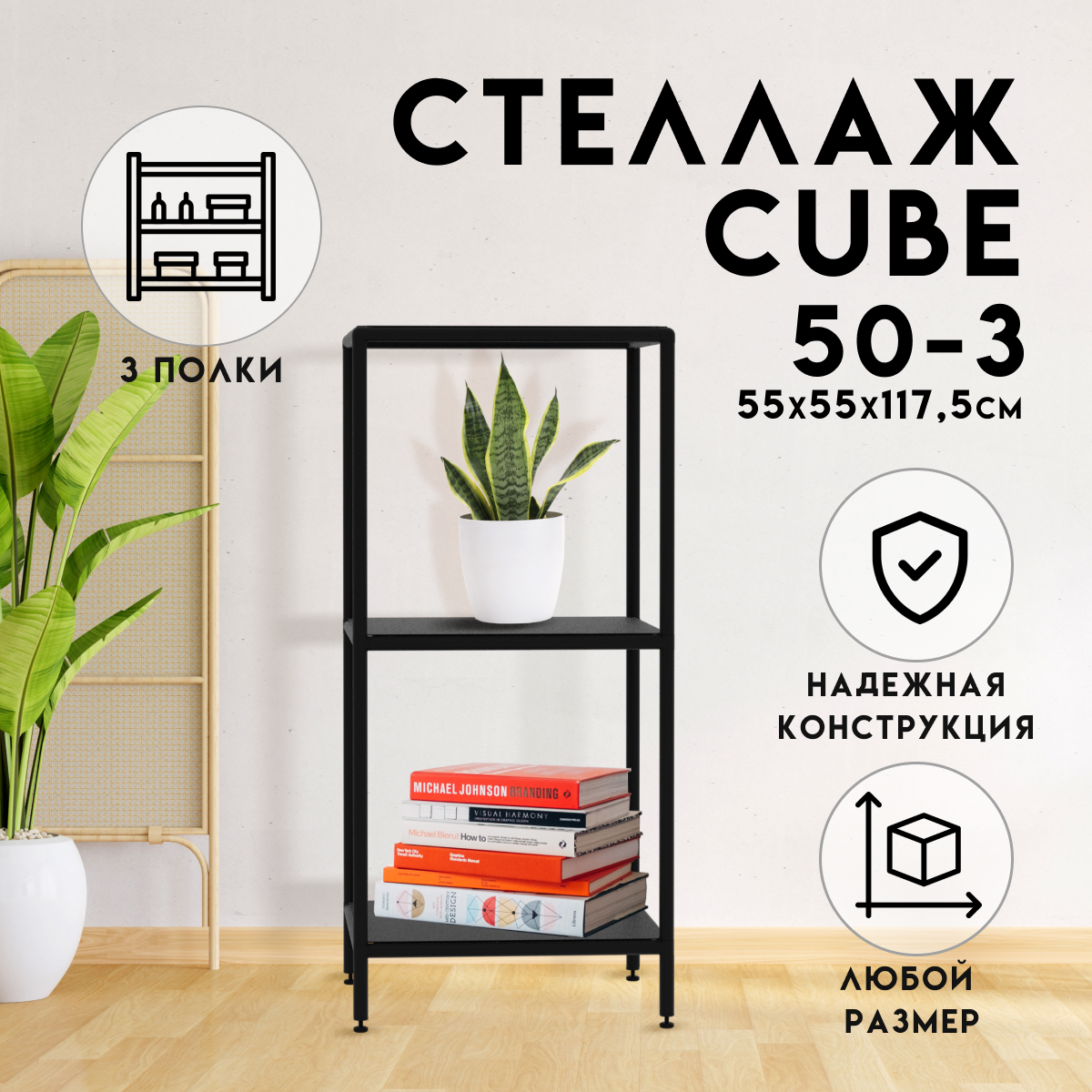 Стеллаж с полками Delta-loft 55x117.5x55 см металл/пластик цвет черный ✳️  купить по цене 5498 ₽/шт. в Ростове-на-Дону с доставкой в интернет-магазине  Леруа Мерлен