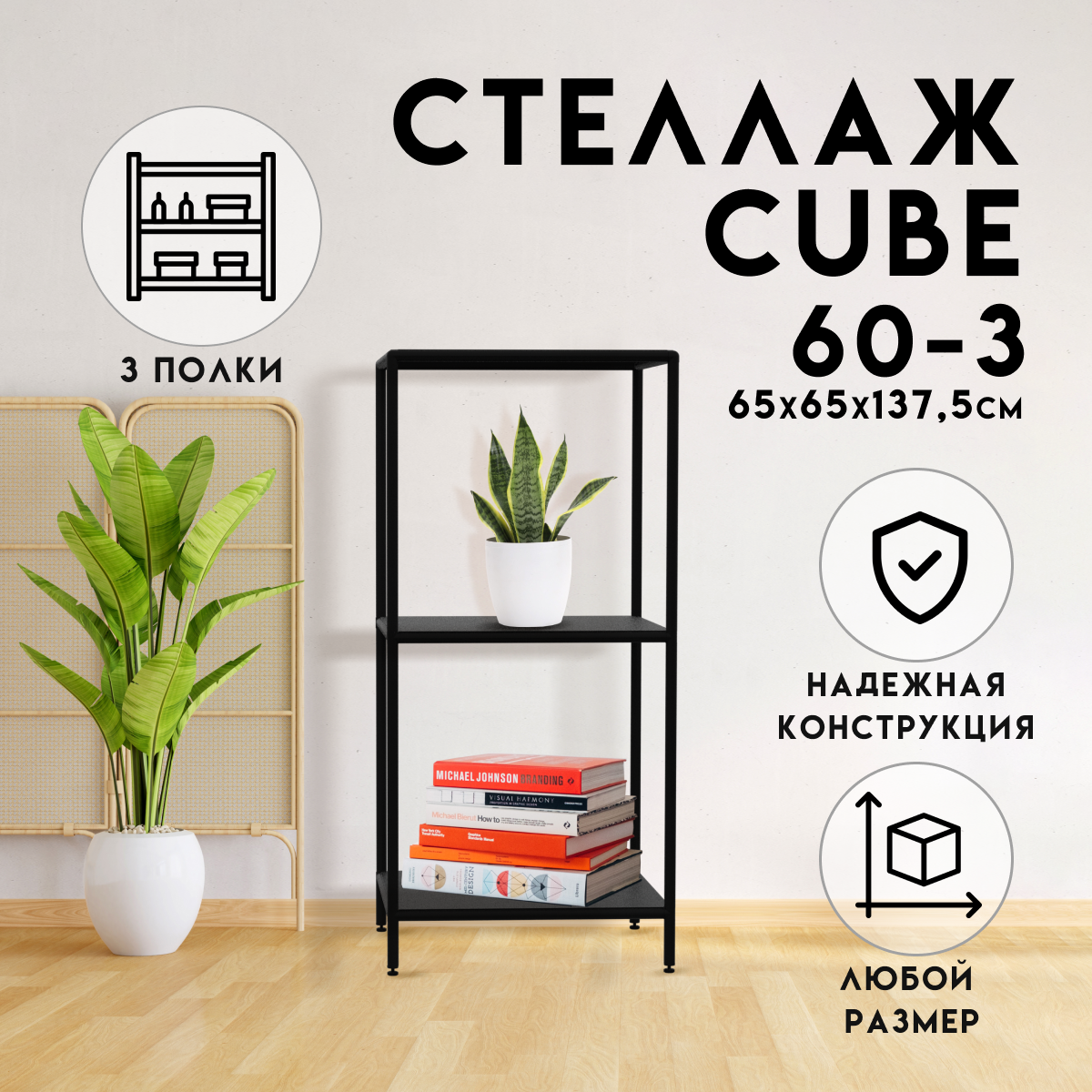 Стеллаж с полками Delta-loft 65x137.5x65 см металл/пластик цвет черный ✳️  купить по цене 6400 ₽/шт. в Москве с доставкой в интернет-магазине Леруа  Мерлен