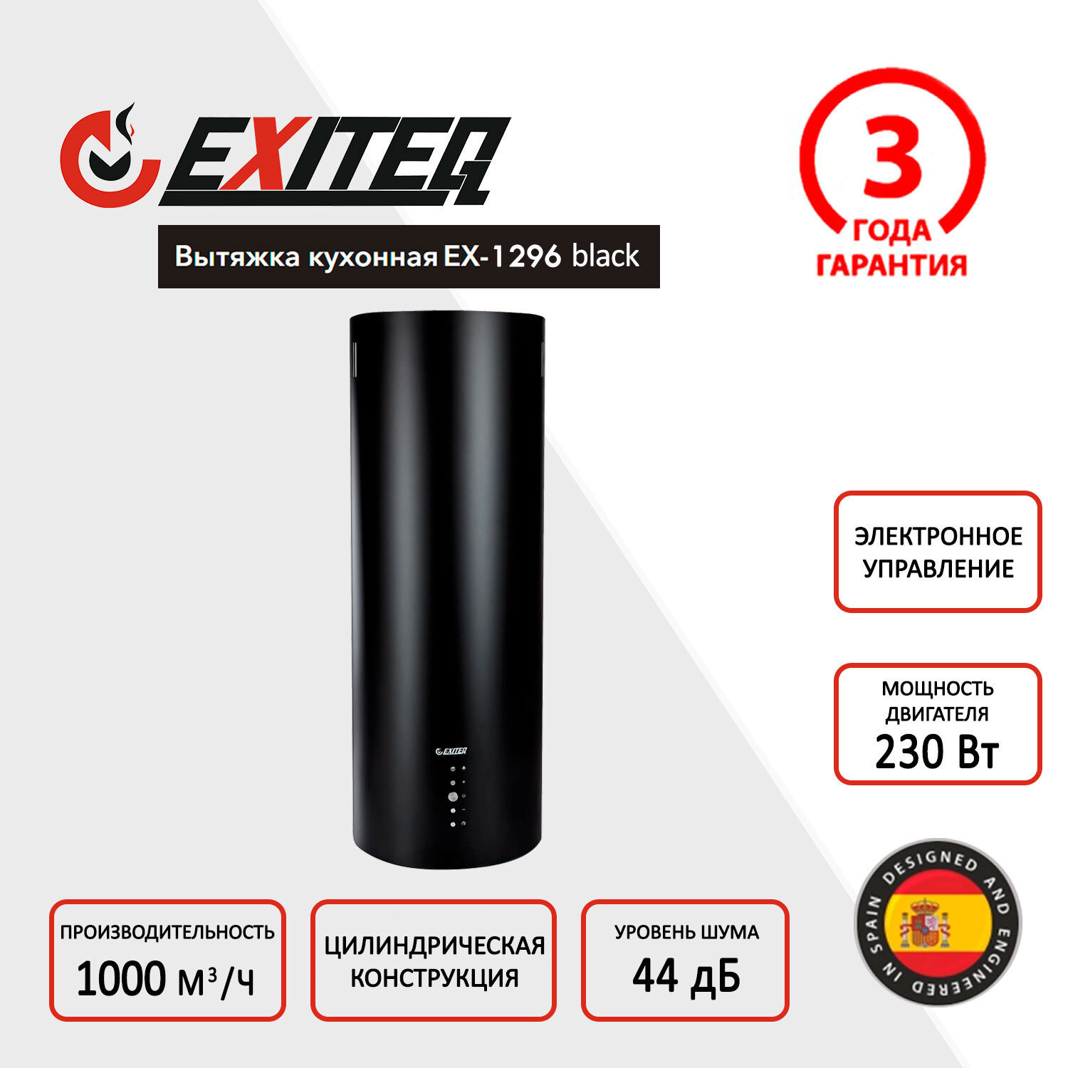 Настенная вытяжка Exiteq EX-1296-black 35 см цвет черный ✳️ купить по цене  25990 ₽/шт. в Ставрополе с доставкой в интернет-магазине Леруа Мерлен