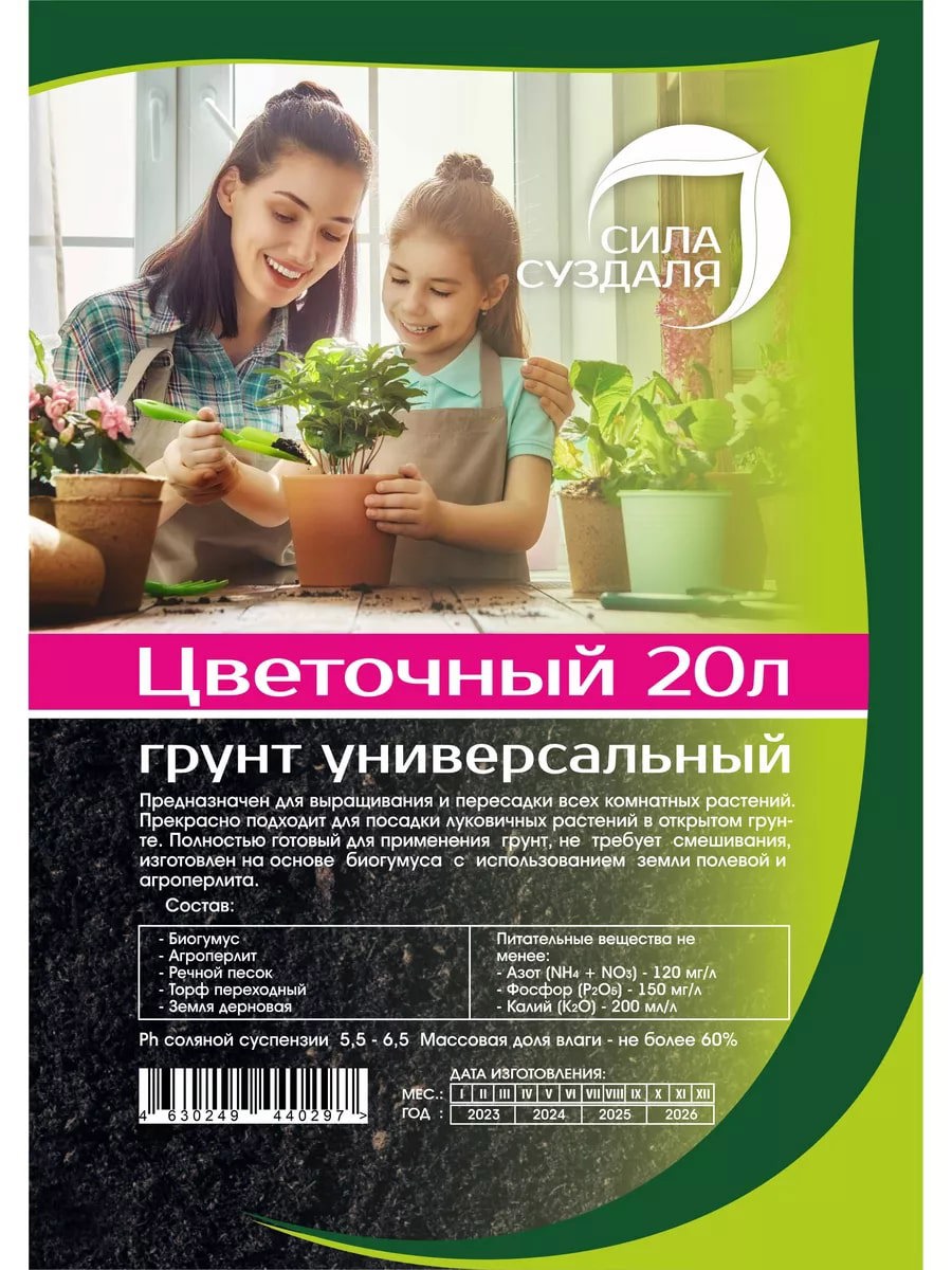 Грунт для цветов универсальный Сила Суздаля 20 л по цене 350 ₽/шт. купить в  Москве в интернет-магазине Леруа Мерлен