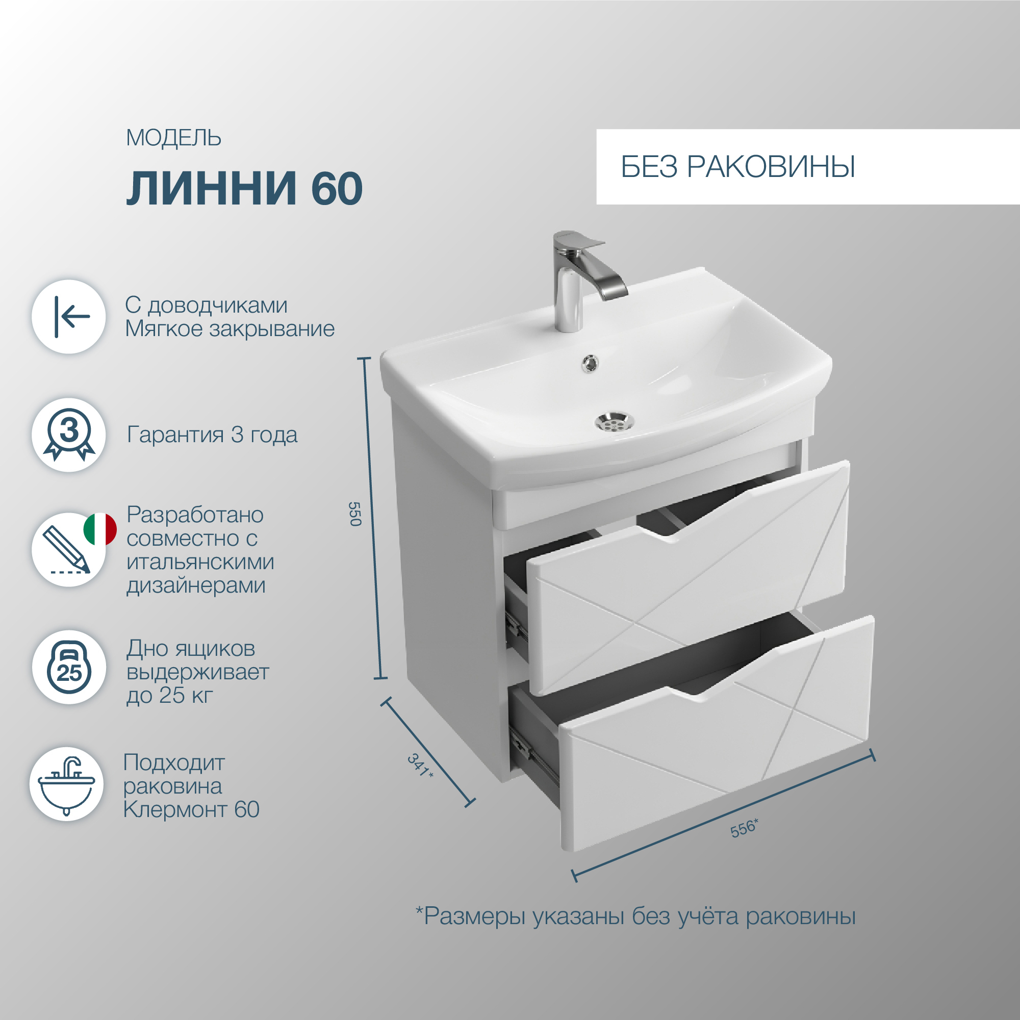 Тумбы с раковиной для ванной комнаты