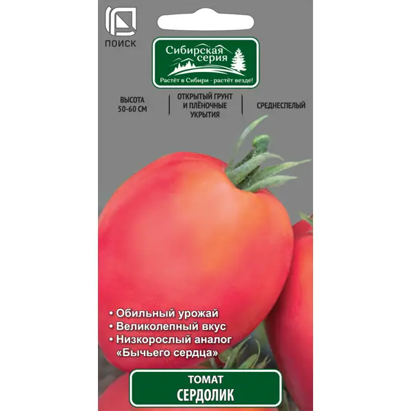 Семена Томат «Сердолик» семена томат принц средний высокорослый 0 1 гр