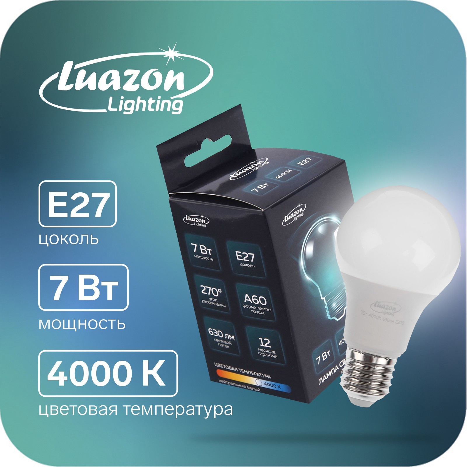 Лампа светодиодная Luazon lighting 9322246 E27 220 В 7 Вт груша 630 Лм ✳️  купить по цене 205 ₽/шт. в Ульяновске с доставкой в интернет-магазине Леруа  Мерлен