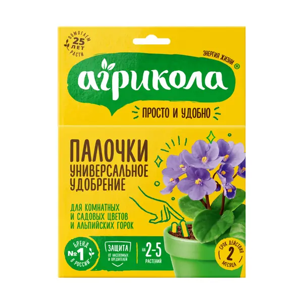 Удобрение Агрикола «Палочки» для цветов, с защитой, 10 шт. удобрение палочки для комнатных растений 60 г