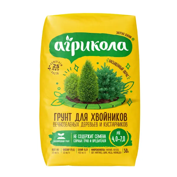 Грунт для хвойных растений Агрикола 50 л грунт pro mix антистресс для молодых ослабленных растений 5 л сзтк