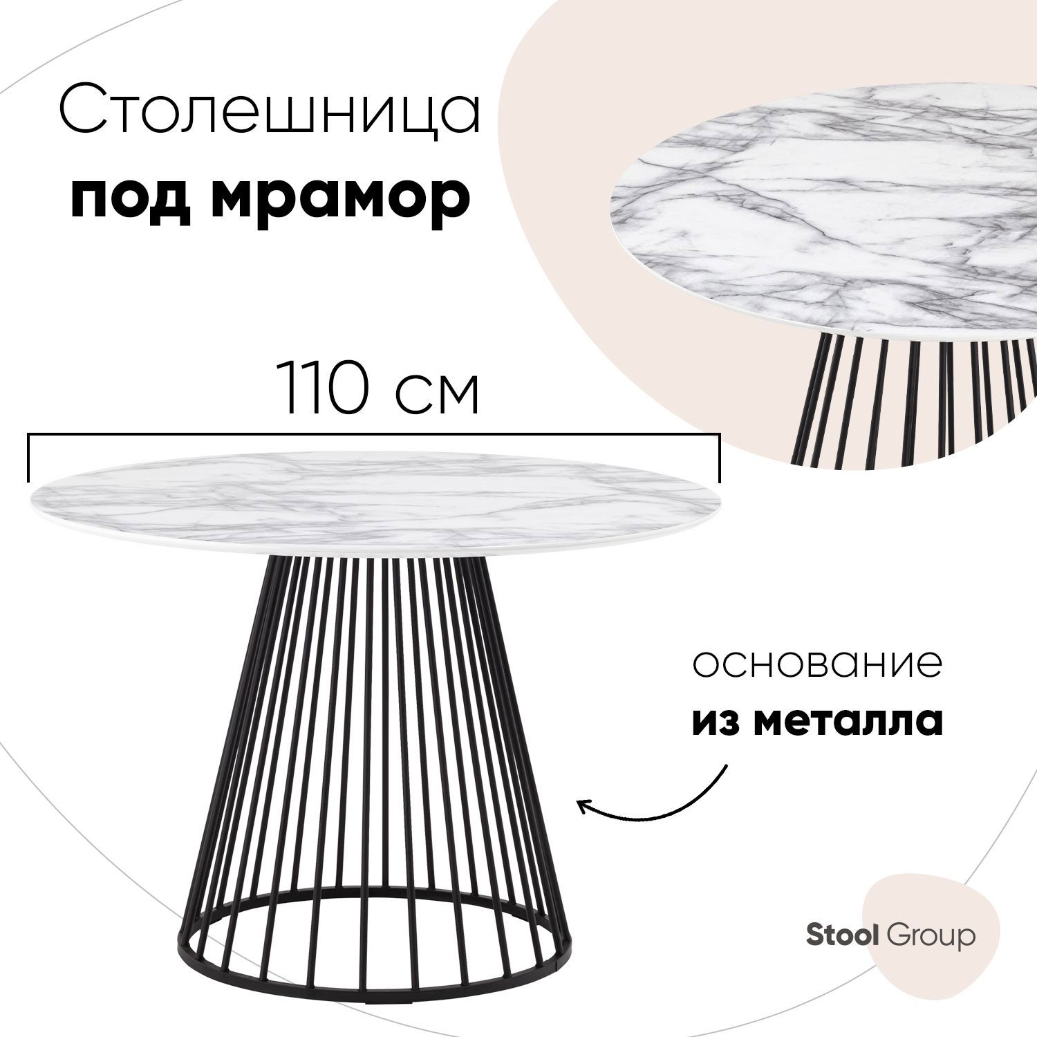 Кухонный стол круглый Stool Group Ливерпуль 110x75x110 см МДФ цвет белый/ черный ✳️ купить по цене 23990 ₽/шт. в Ставрополе с доставкой в  интернет-магазине Леруа Мерлен