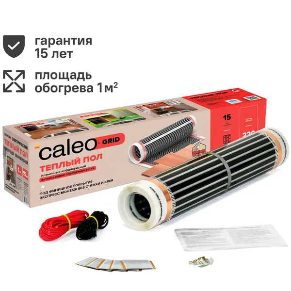 Инфракрасная пленка для теплого пола Caleo Grid 1 м2 220 Вт теплоизоляция для теплого пола caleo ппэ л 20 20 м