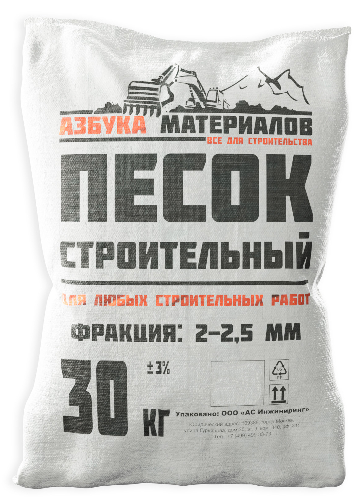 Песок строительный АМ 2-2.5 мм 30 кг по цене 118 ₽/шт. купить в Москве в  интернет-магазине Леруа Мерлен