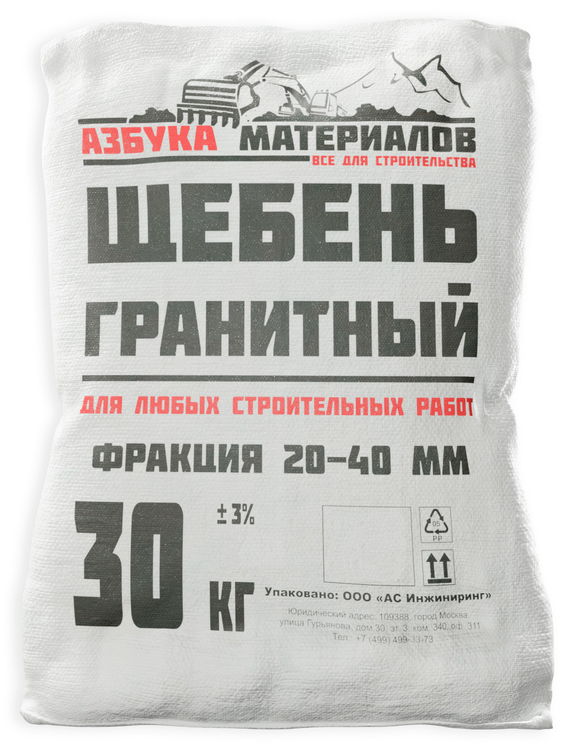 Щебень гранитный АМ 20-40 мм 30 кг ✳️ купить по цене 224 ₽/шт. в Туле с  доставкой в интернет-магазине Леруа Мерлен