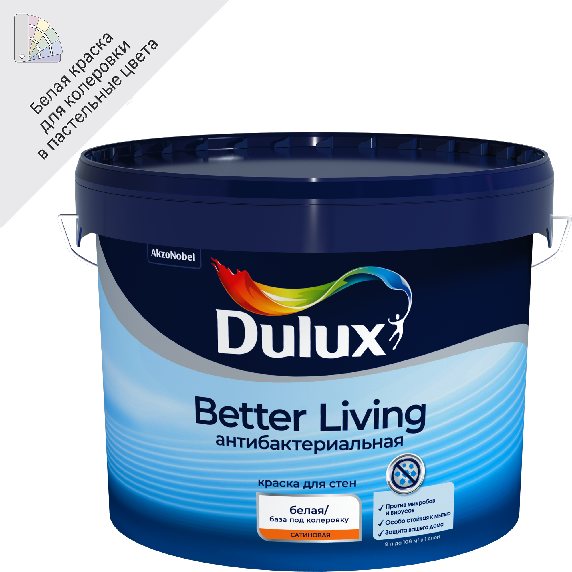 Краска для стен и потолков Dulux Антибактериальная матовая цвет белый база  BW 9 л ✳️ купить по цене 8340 ₽/шт. в Новороссийске с доставкой в  интернет-магазине Леруа Мерлен