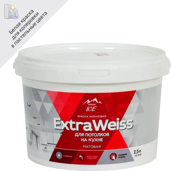 Краска для потолков Parade DYI ExtraWeiss матовая цвет белый база А 2.5 л краска по бетону elastomeric systems