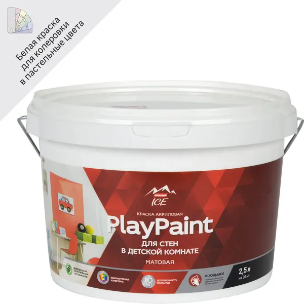 Краска для стен Parade DIY PlayPaint моющаяся матовая цвет белый база А 2.5 л шлем luckyboo play белый