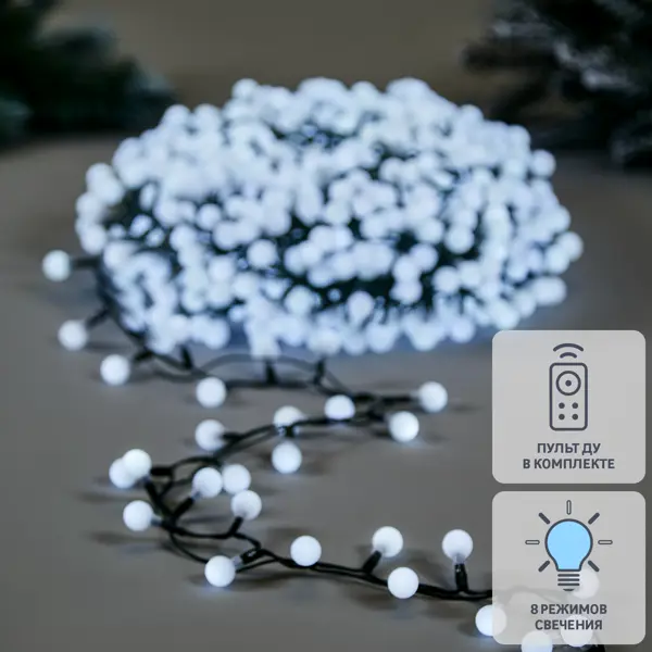 фото Гирлянда светодиодная грозди электрическая 13 м холодный белый свет 8 режимов цвет прозрачный без бренда