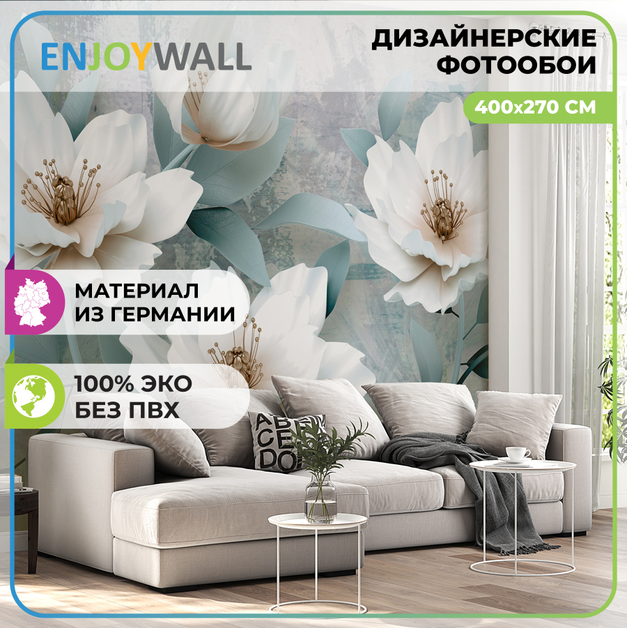 Фотообои бумажные EnjoyWall 