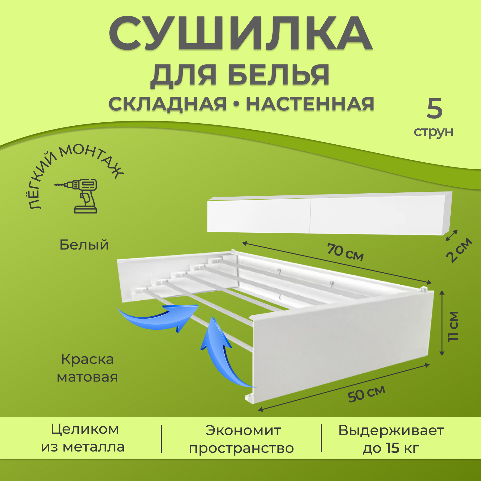 Настенная складная сушилка для белья ZUHAUS 70 см белая по цене 4499 ₽/шт.  купить в Москве в интернет-магазине Леруа Мерлен