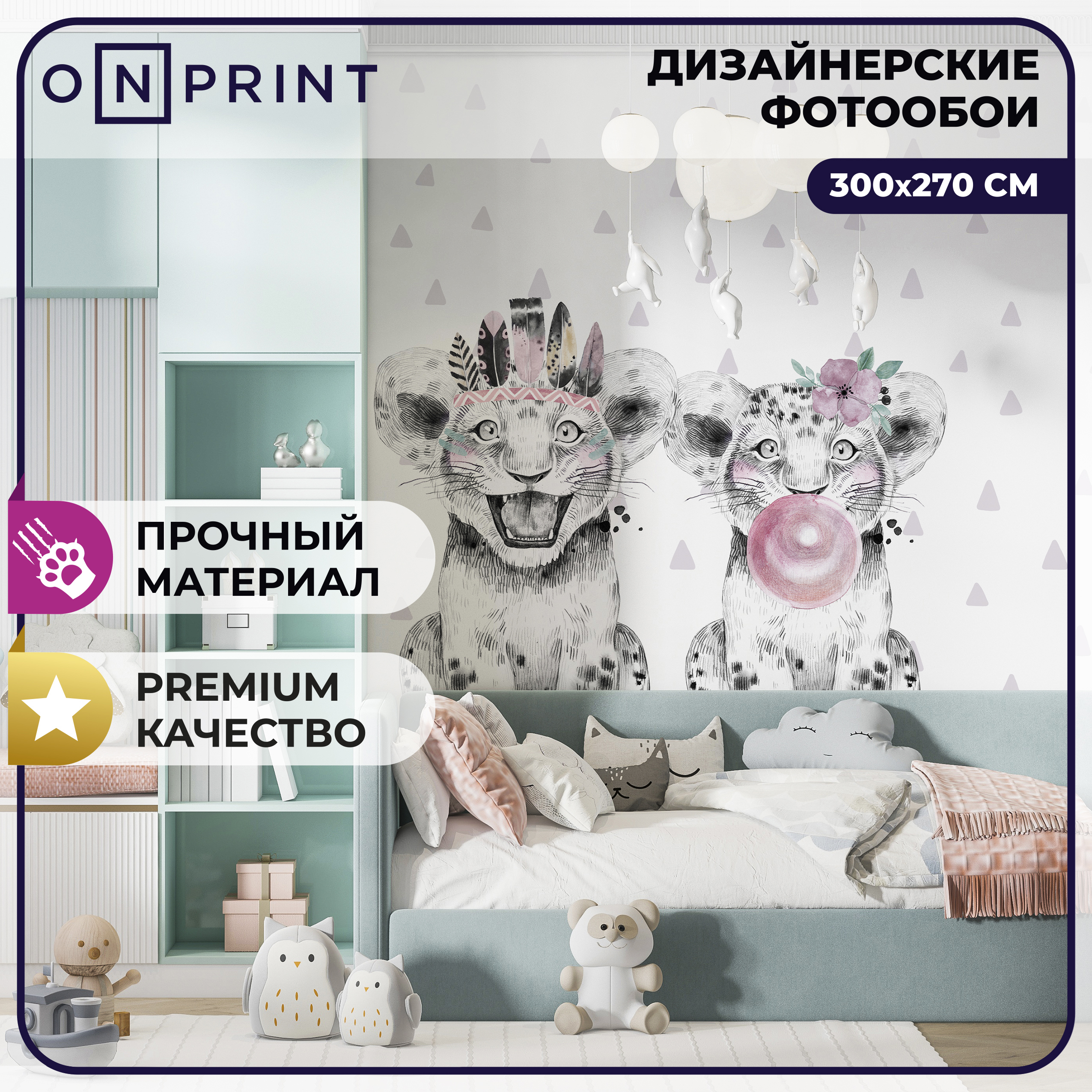 Фотообои Kids pride виниловые 300x270 см ✳️ купить по цене 5468 ₽/шт. в  Москве с доставкой в интернет-магазине Леруа Мерлен