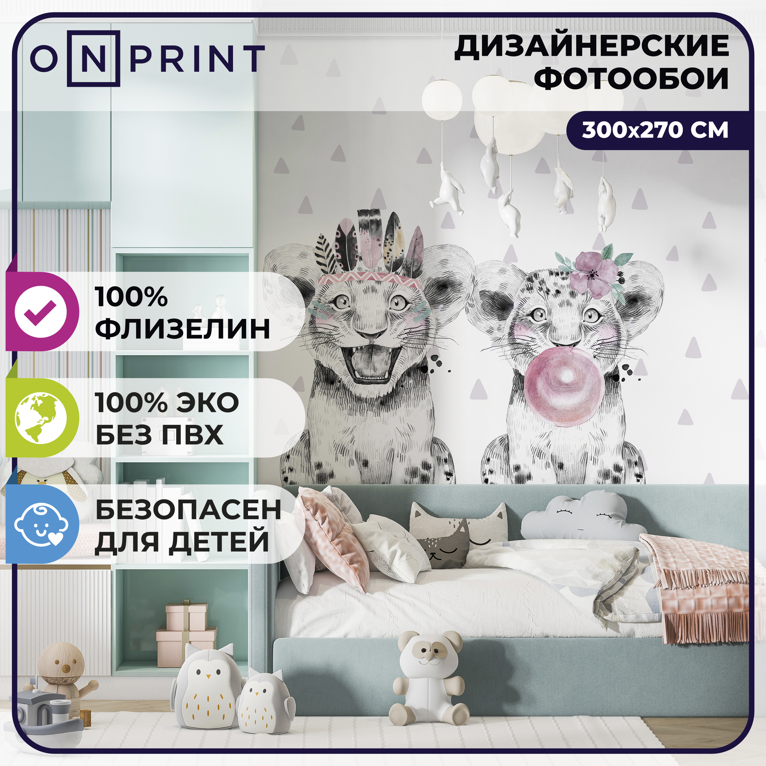 Фотообои Kids pride флизелиновые 300x270 см ✳️ купить по цене 4447 ₽/шт. в  Ижевске с доставкой в интернет-магазине Леруа Мерлен