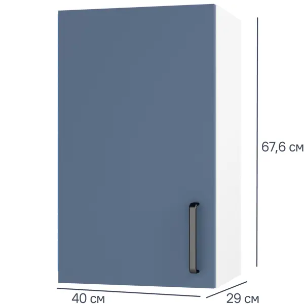 Шкаф навесной Нокса 40x67.6x29 см ЛДСП цвет голубой шкаф навесной дейма тёмная 60x67 6x29 см лдсп