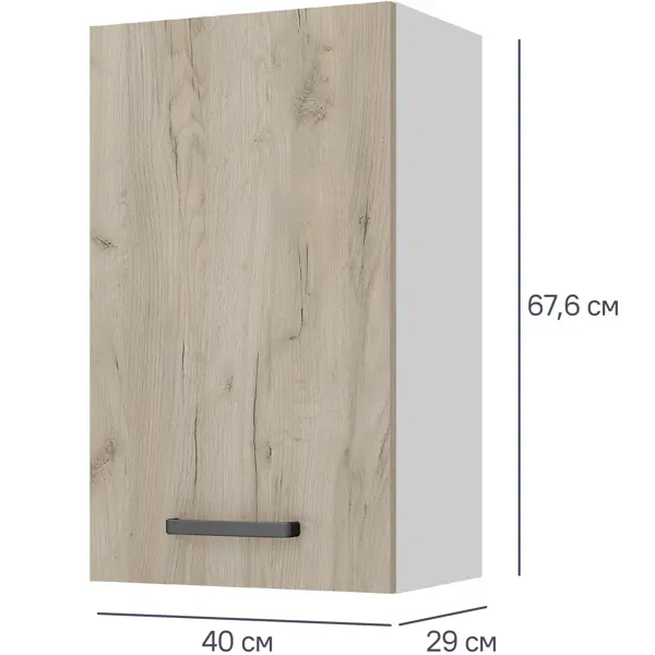 Кухонный шкаф навесной Дейма темная 40x67.6x29 см ЛДСП цвет темный кухонный шкаф навесной над вытяжкой дейма темная 60x33 8x29 см лдсп темный