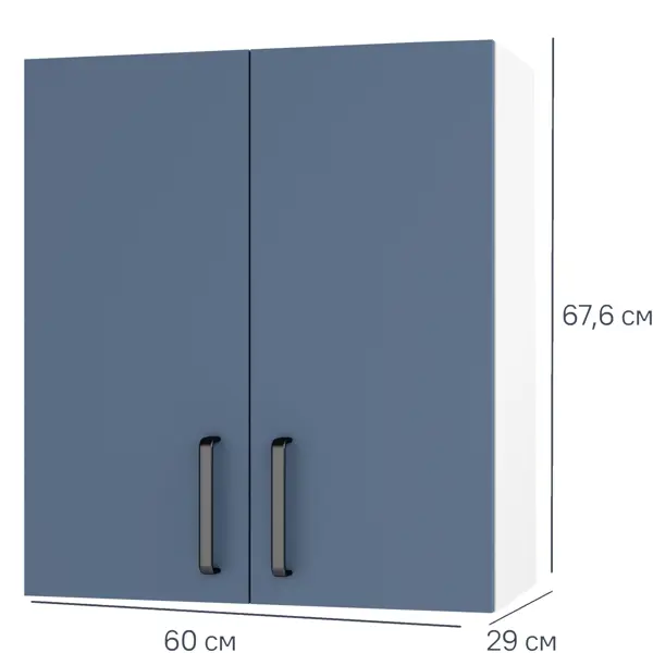 Шкаф навесной Нокса 60x67.6x29 см ЛДСП цвет голубой регина рп 80 полка с 2 мя фасадами