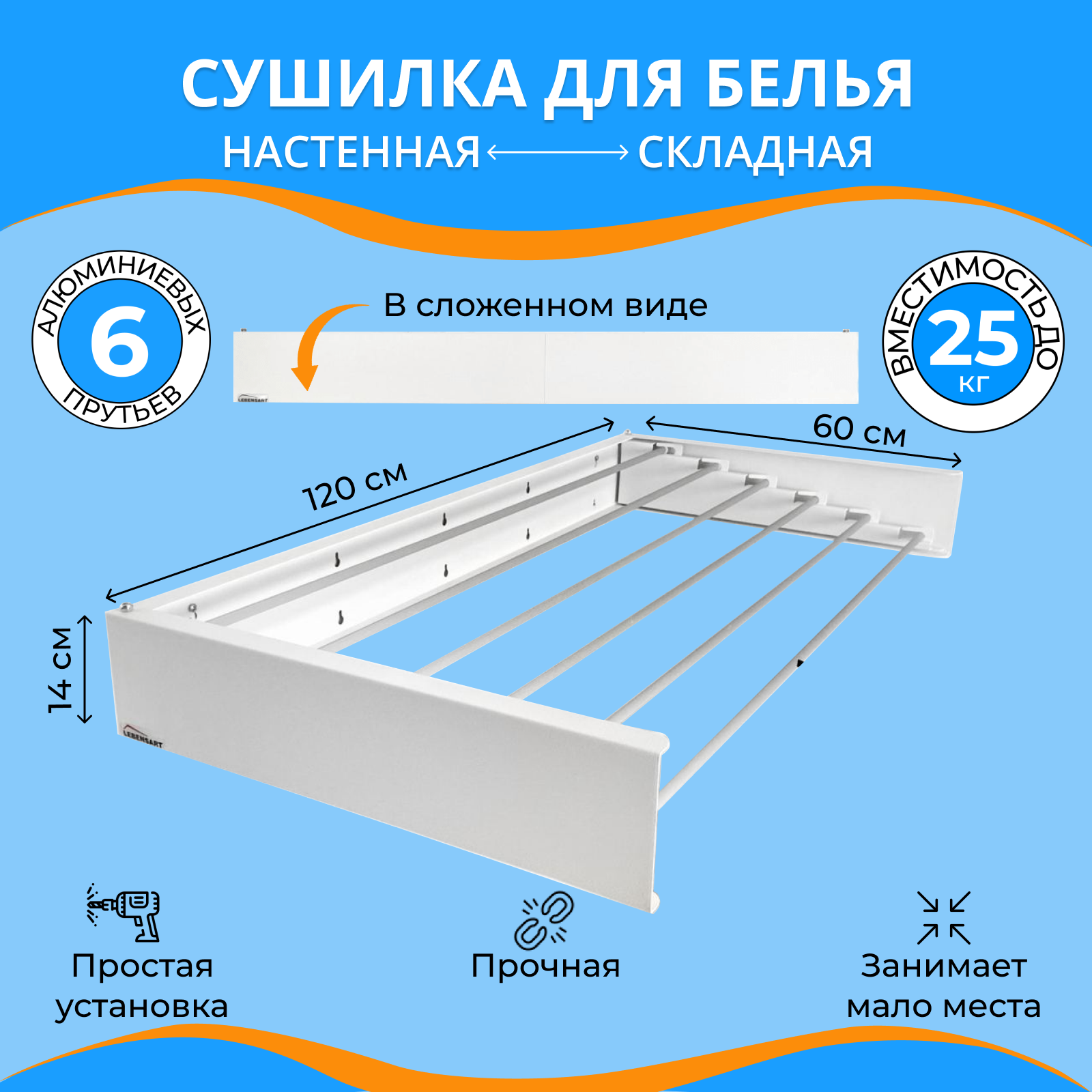 Настенная складная сушилка для белья ZUHAUS 120 см белая ✳️ купить по цене  5999 ₽/шт. в Саранске с доставкой в интернет-магазине Леруа Мерлен