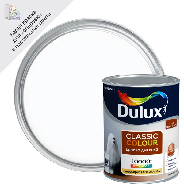 Краска для пола Dulux Classic Colour матовая цвет белый 1 л краска для пола радуга матовая белый 4 5 л